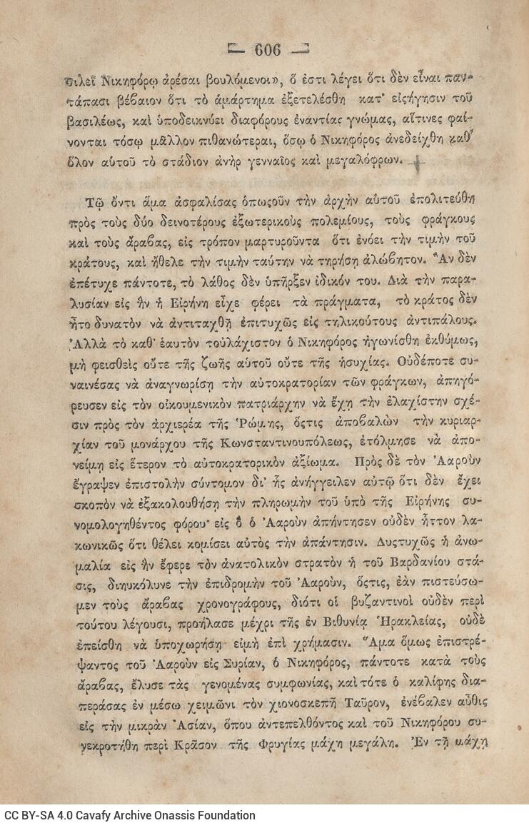 20 x 14 εκ. 845 σ. + ε’ σ. + 3 σ. χ.α., όπου στη σ. [3] σελίδα τίτλου και motto με χει�